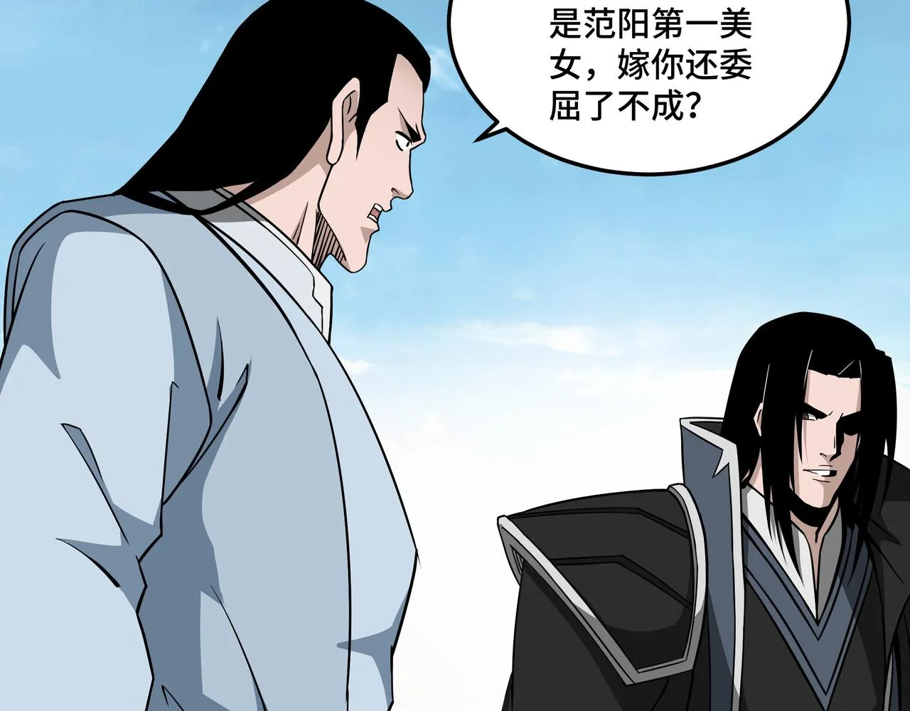 第249话强者来袭 第50页