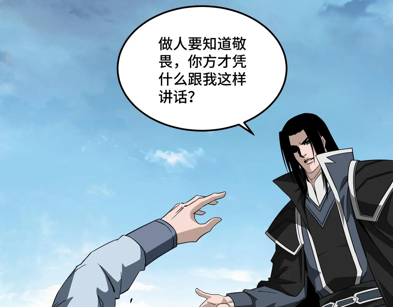 第249话强者来袭 第55页