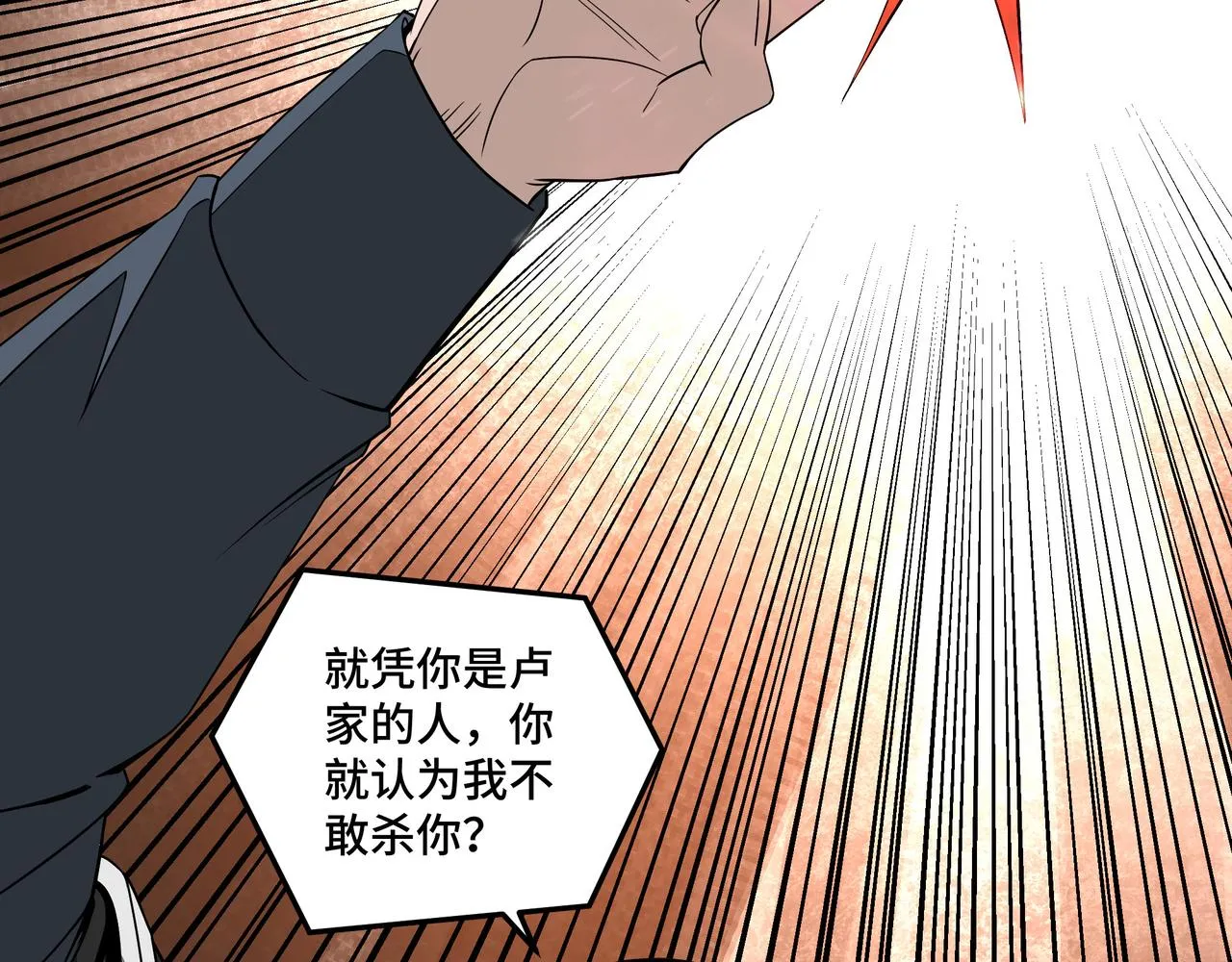 第249话强者来袭 第59页