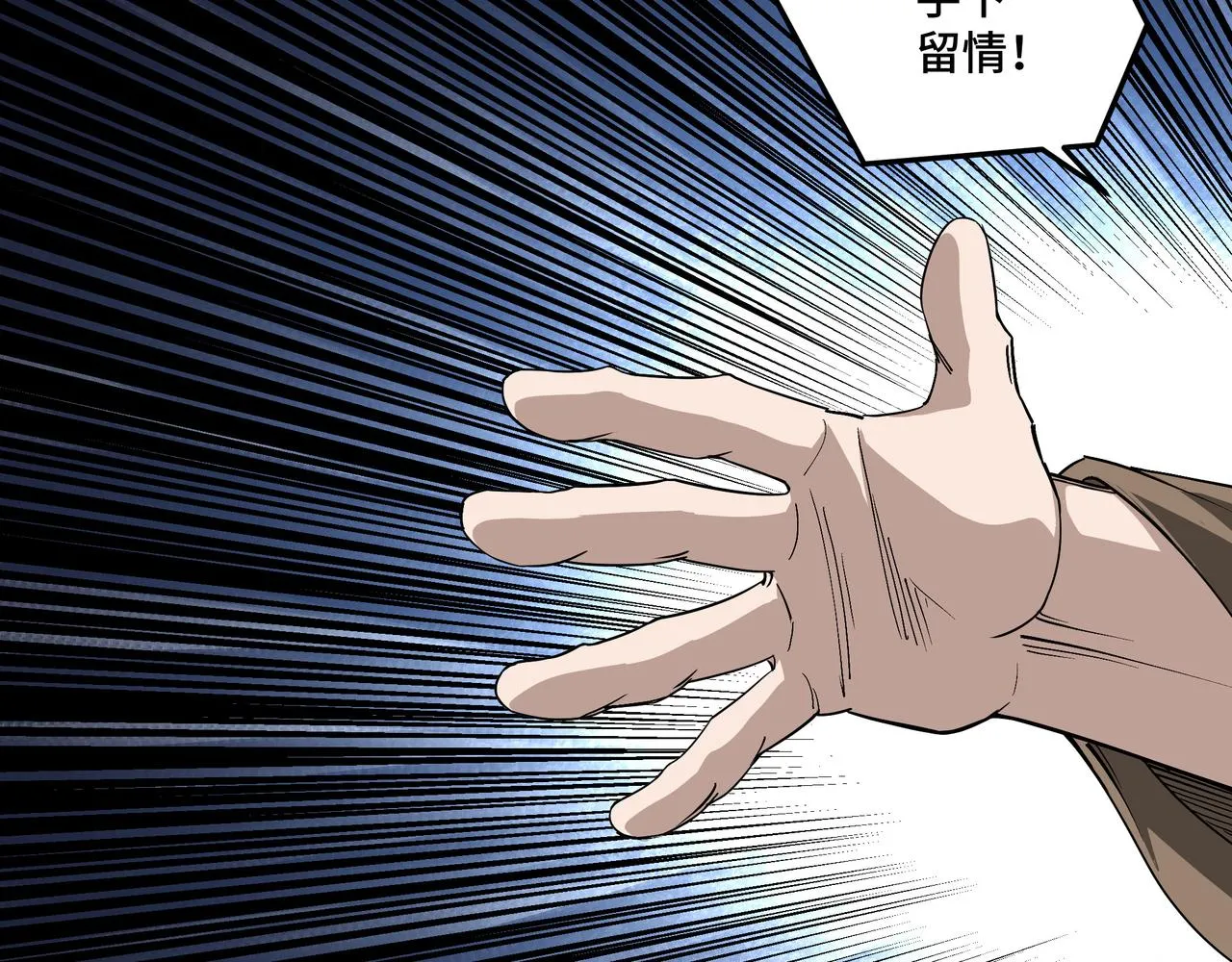 第249话强者来袭 第63页