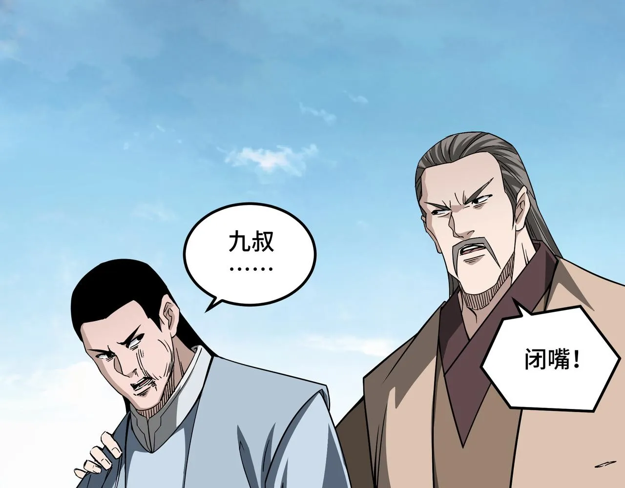 第249话强者来袭 第68页