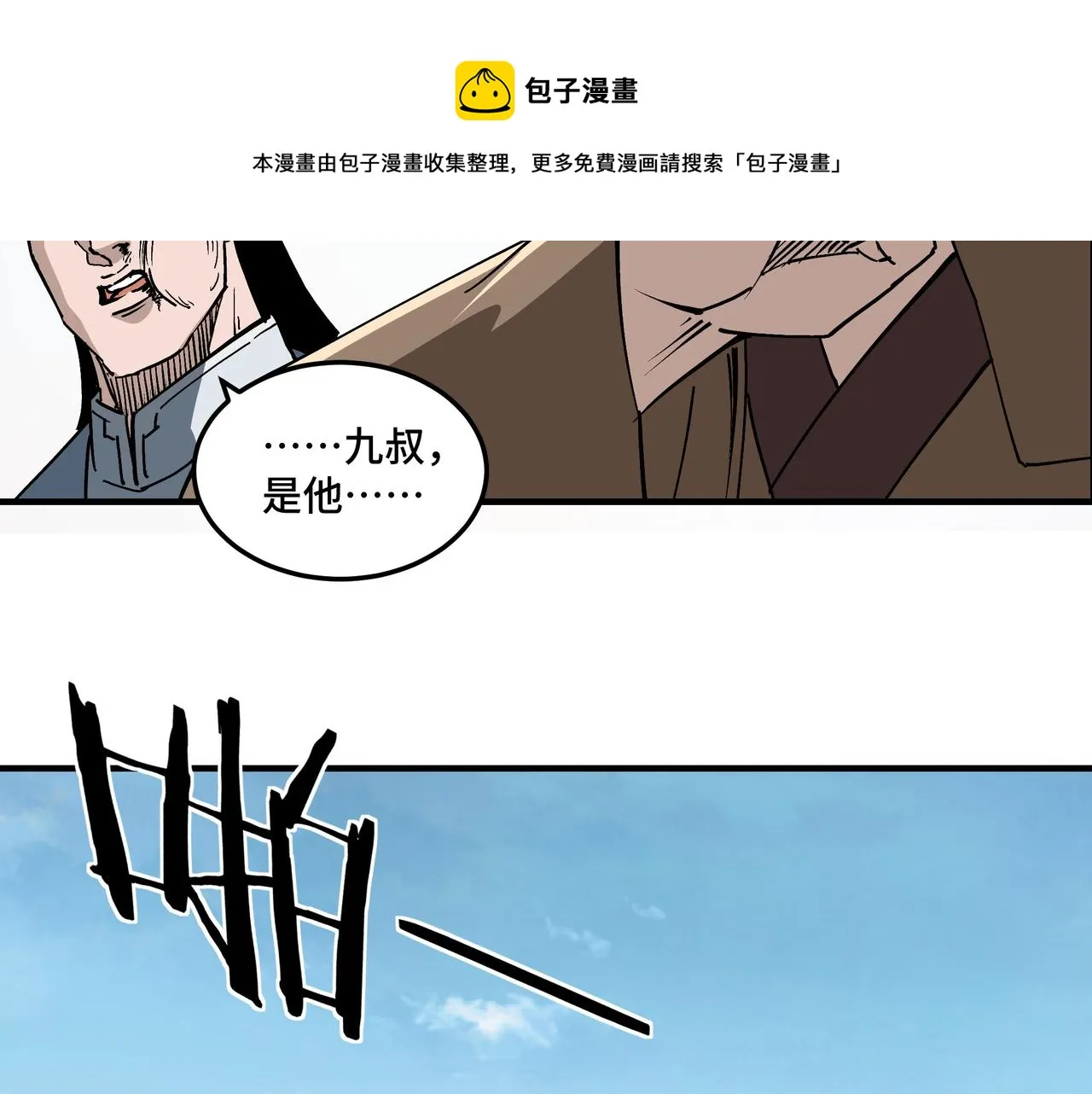 第249话强者来袭 第71页