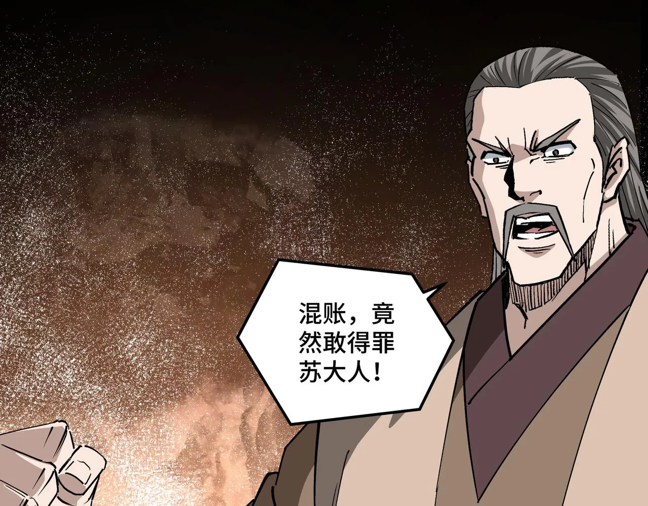 第249话强者来袭 第73页