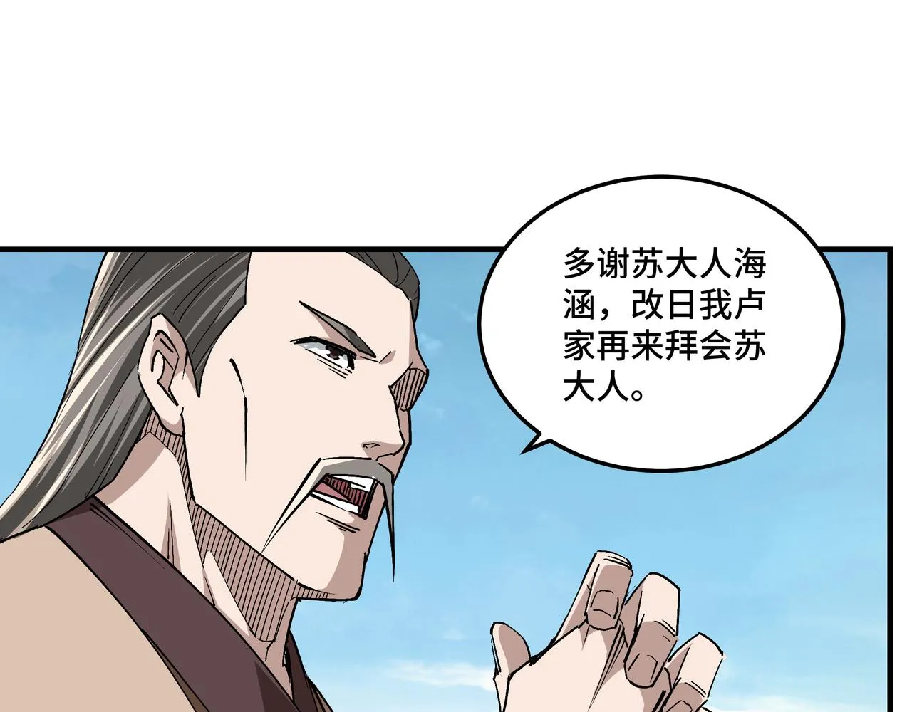 第249话强者来袭 第78页