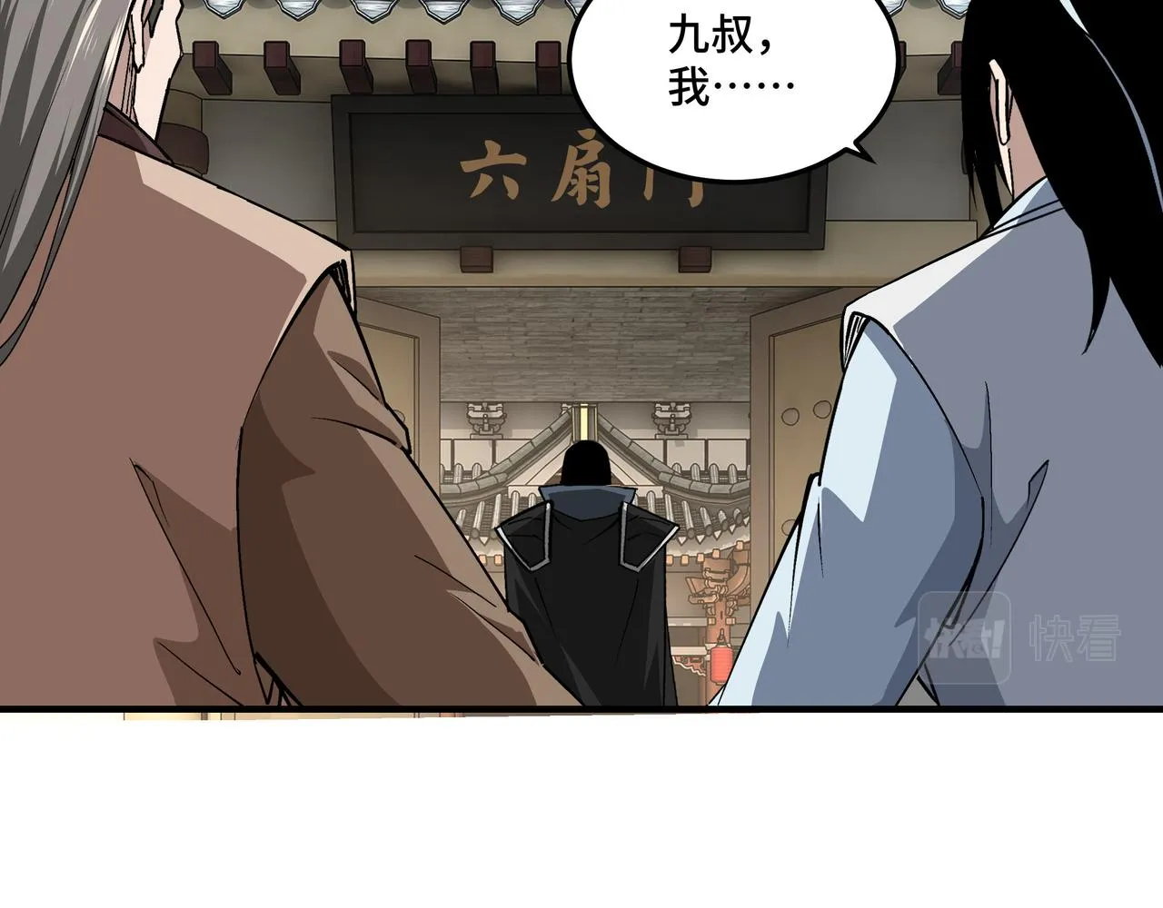 第249话强者来袭 第80页