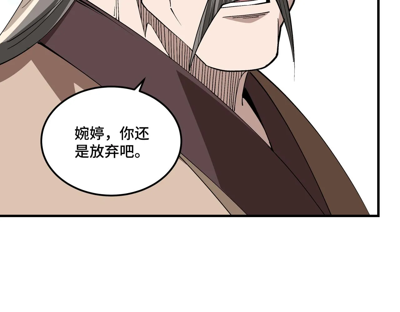 第249话强者来袭 第82页