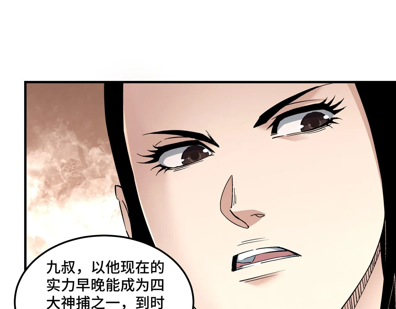 第249话强者来袭 第84页