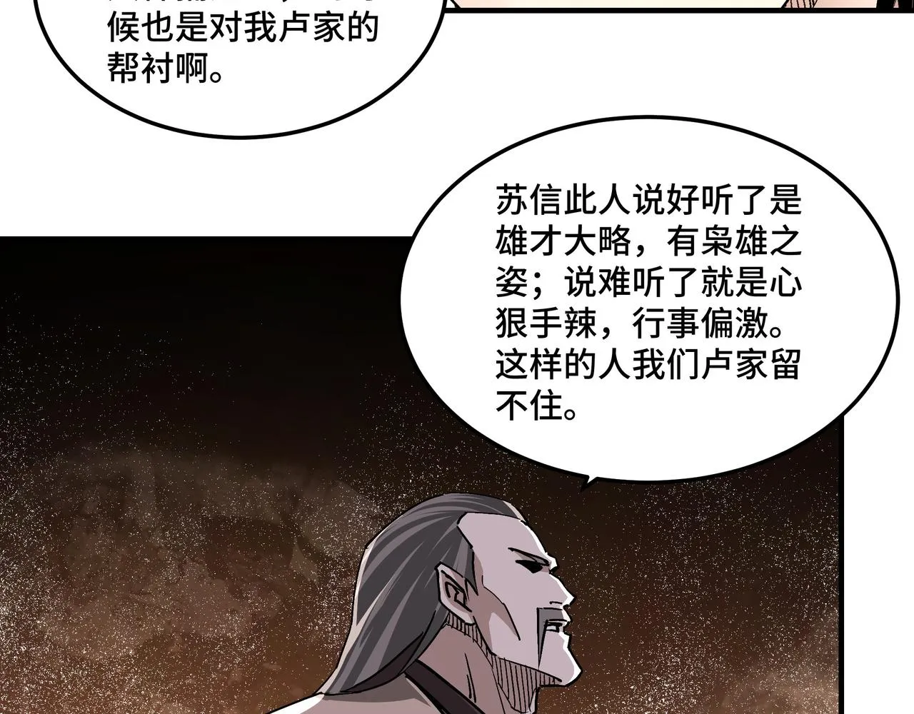 第249话强者来袭 第85页