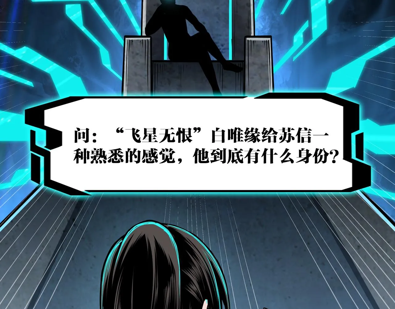 第249话强者来袭 第90页
