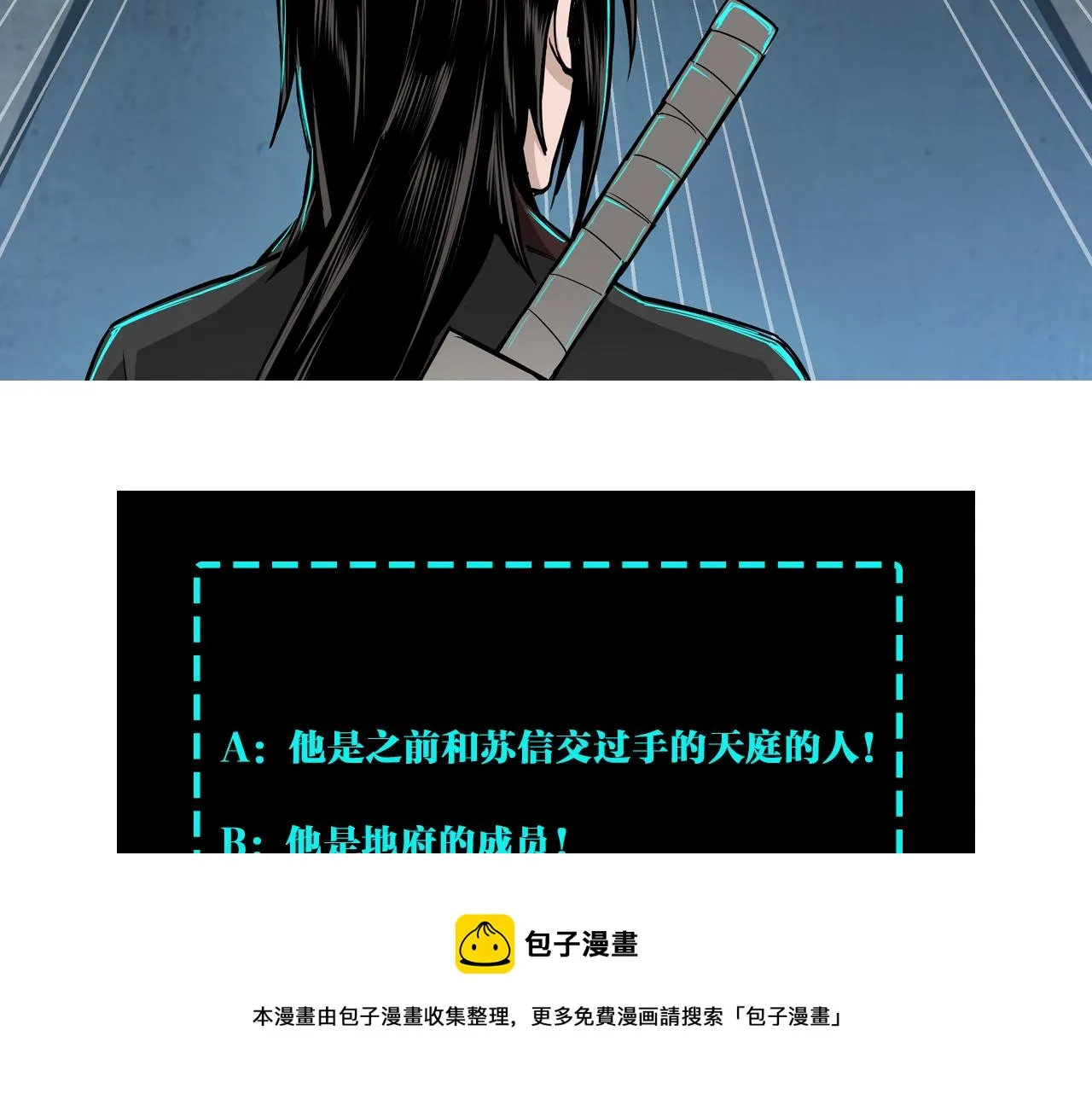 第249话强者来袭 第91页