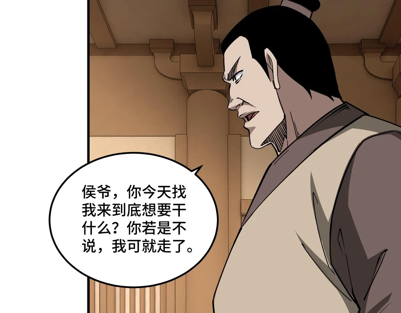 第248话上朝 第7页