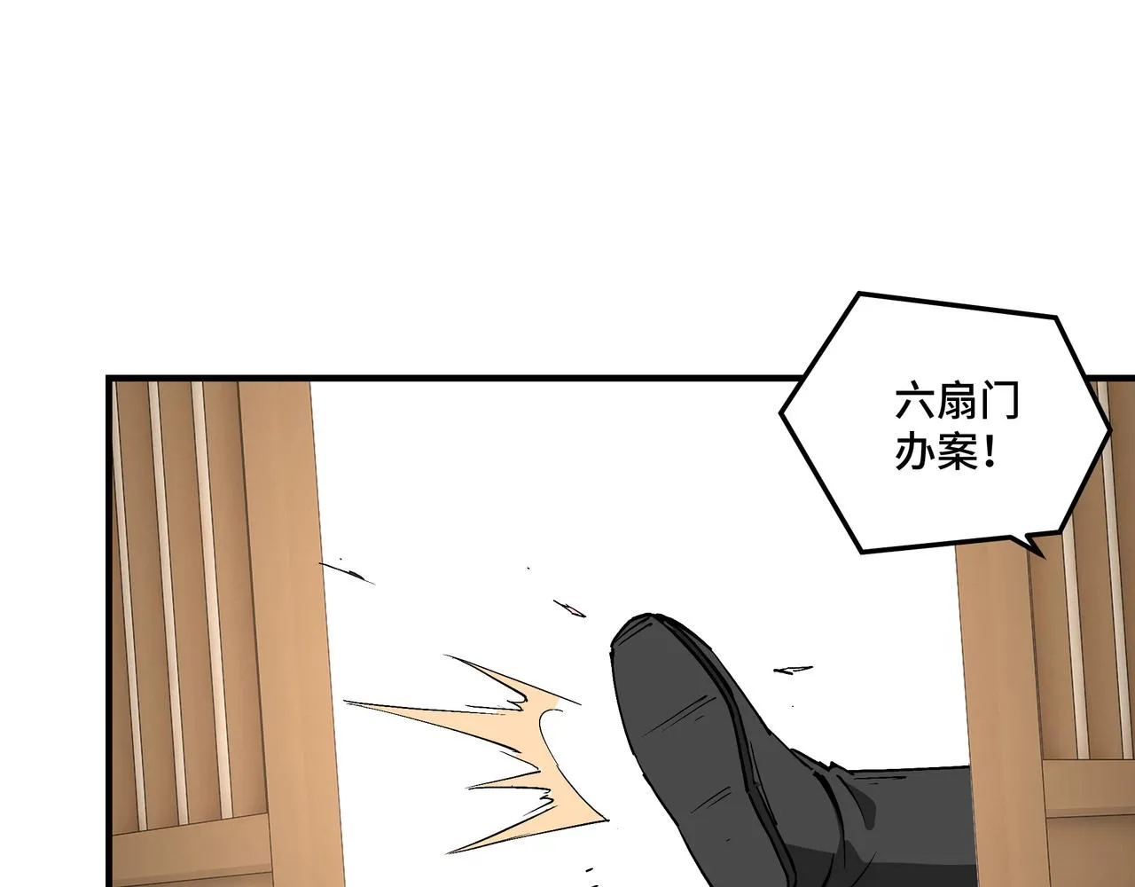 第248话上朝 第10页