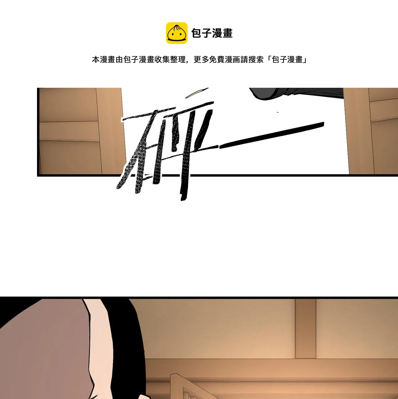 第248话上朝 第11页