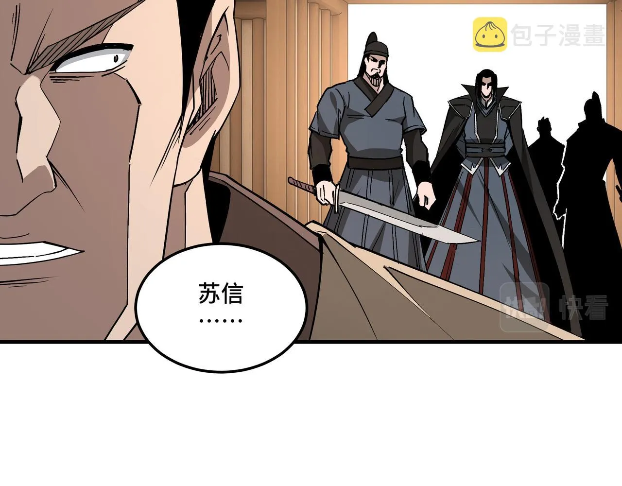第248话上朝 第12页