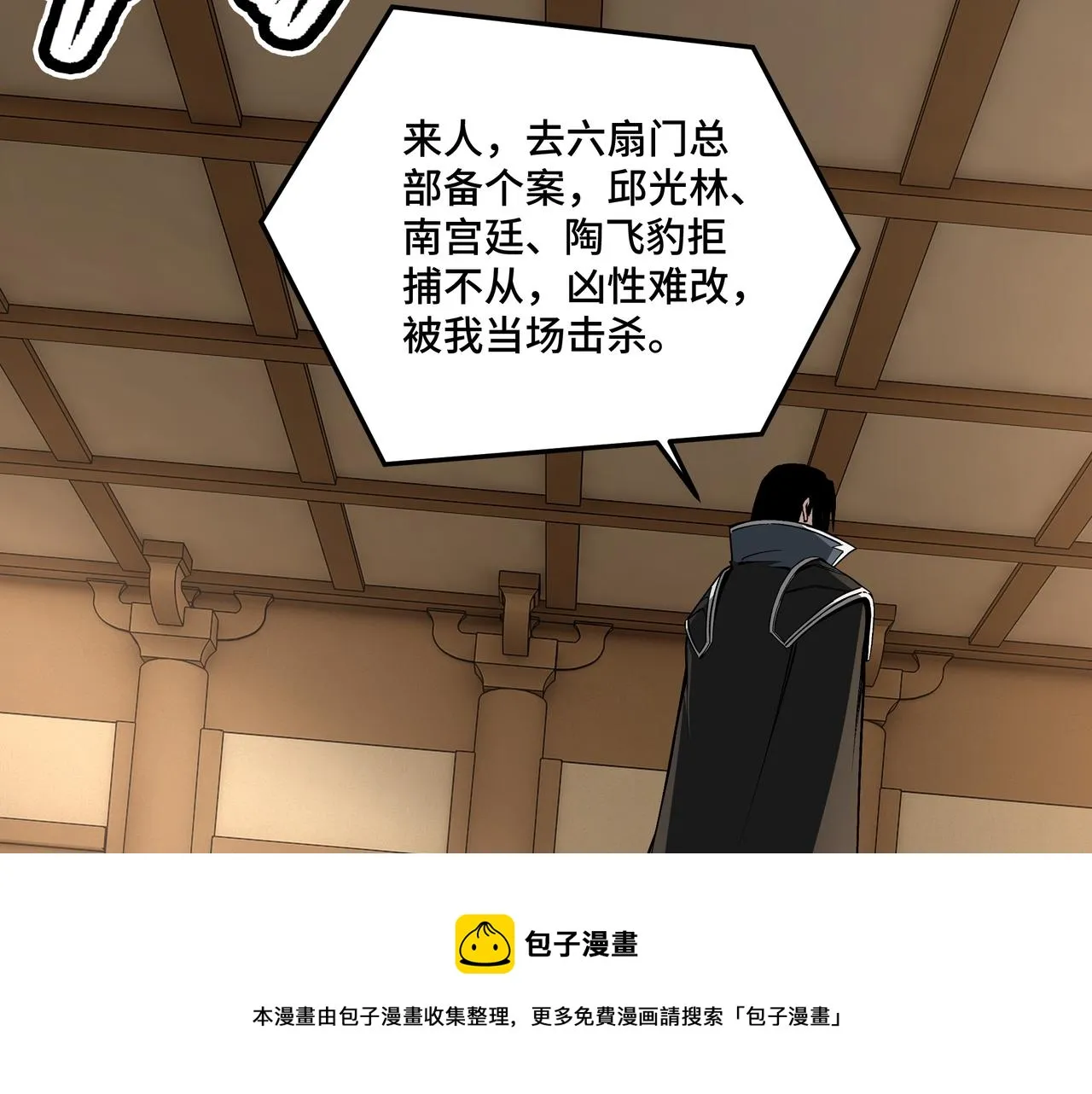 第248话上朝 第21页