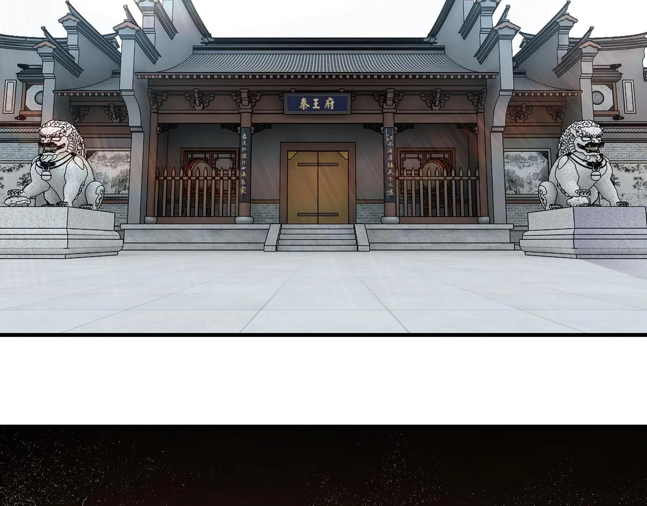 第248话上朝 第25页