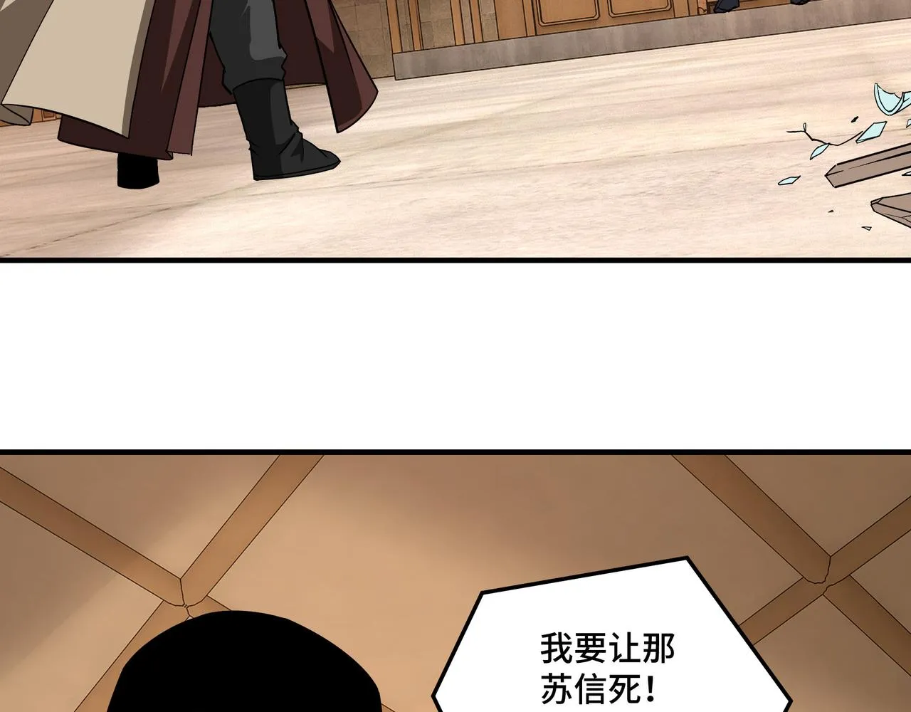 第248话上朝 第29页