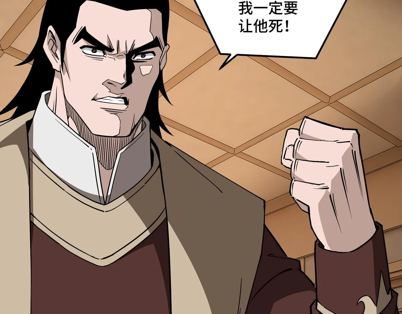第248话上朝 第30页