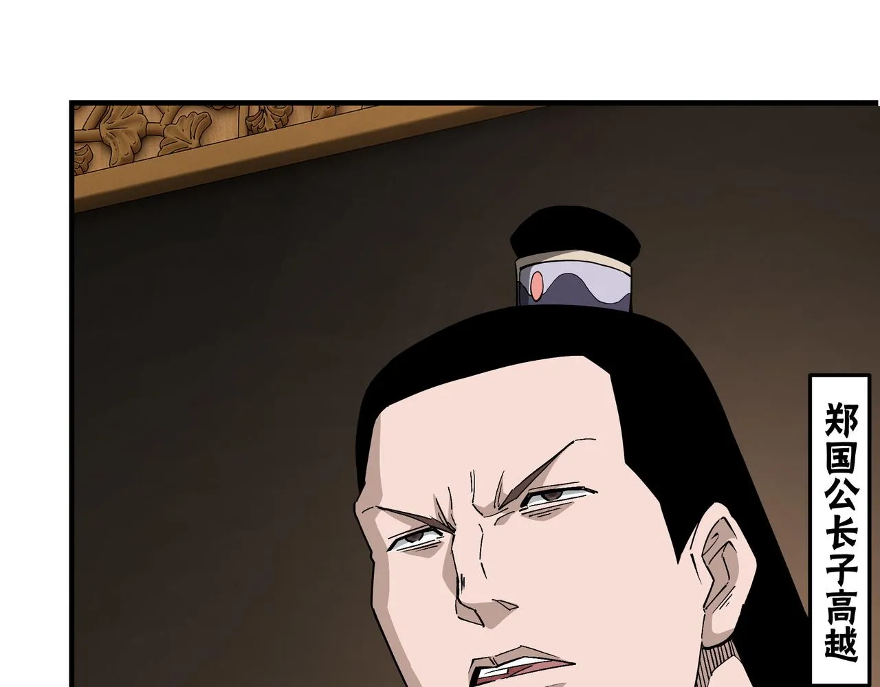 第248话上朝 第32页