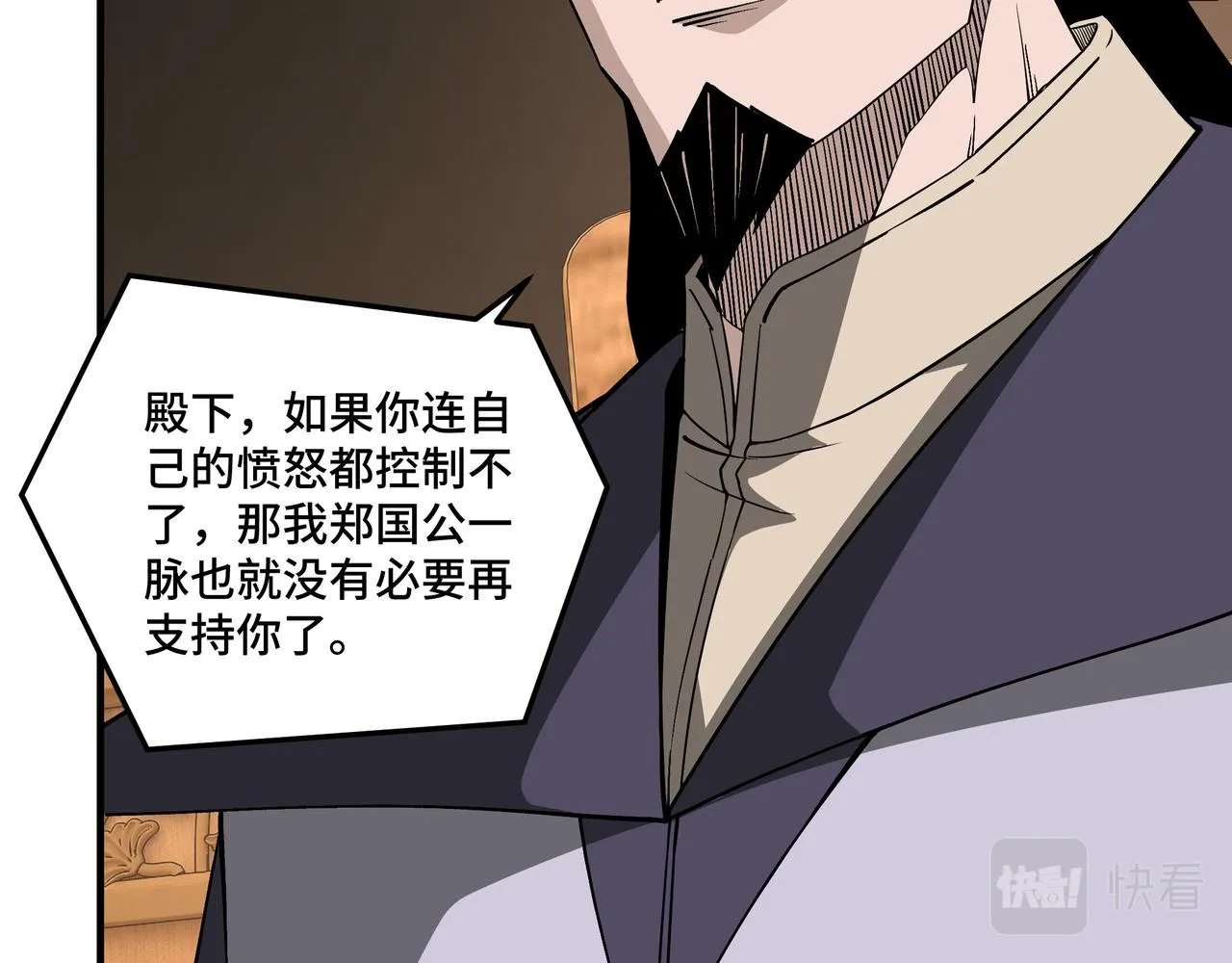 第248话上朝 第33页