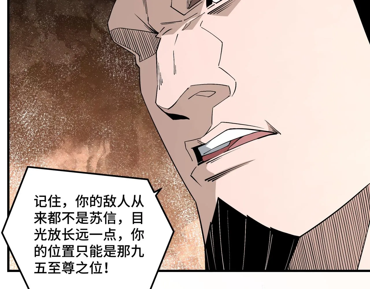 第248话上朝 第40页