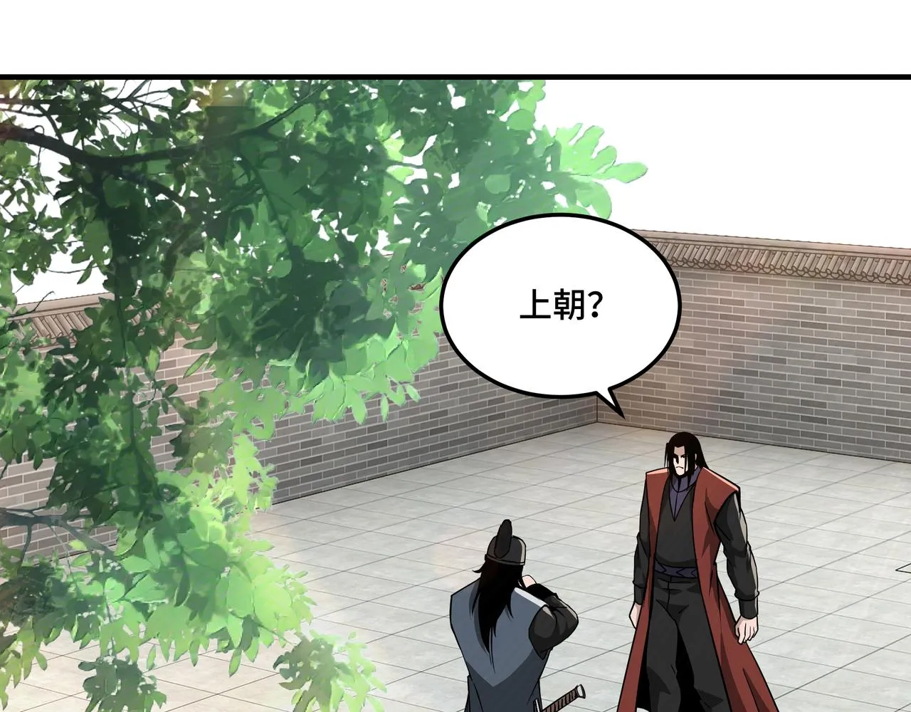 第248话上朝 第42页