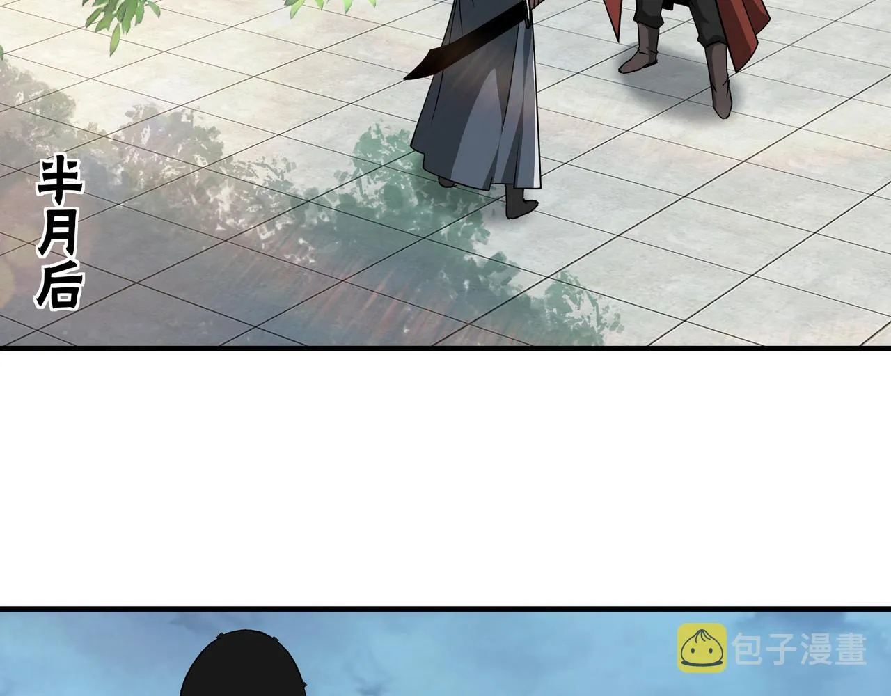 第248话上朝 第43页