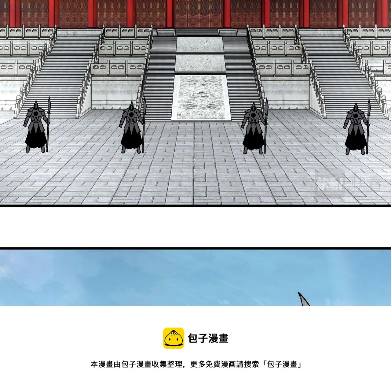 第248话上朝 第51页