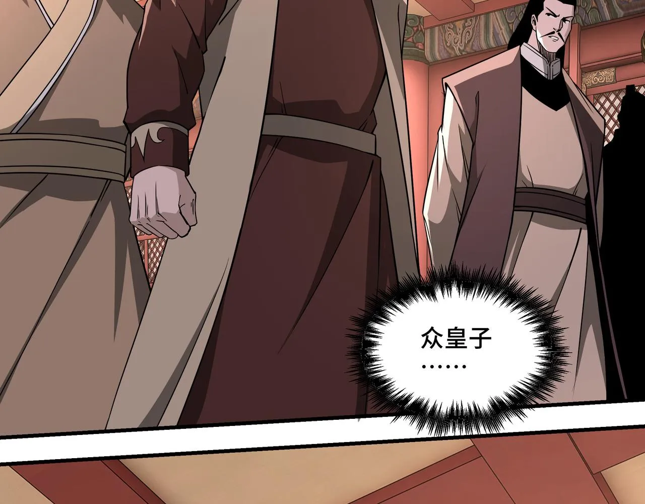 第248话上朝 第56页