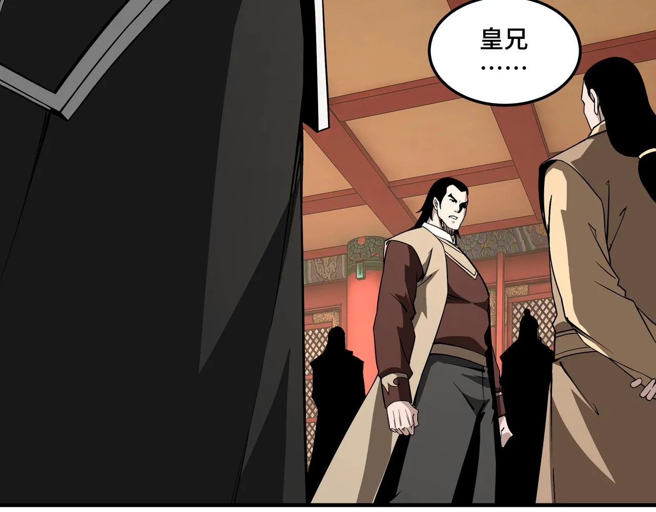 第248话上朝 第64页