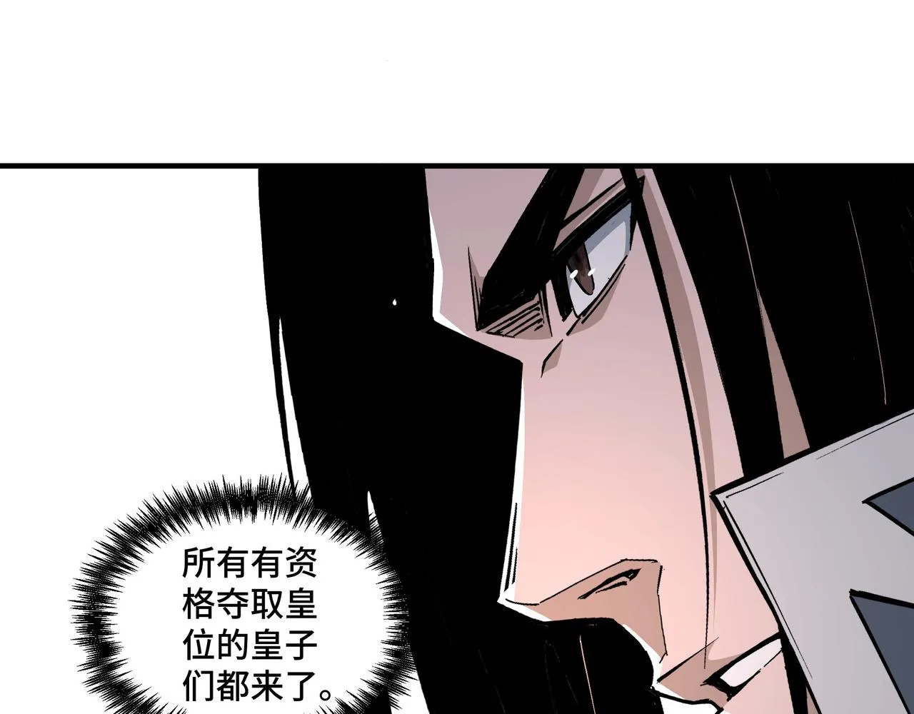 第248话上朝 第65页
