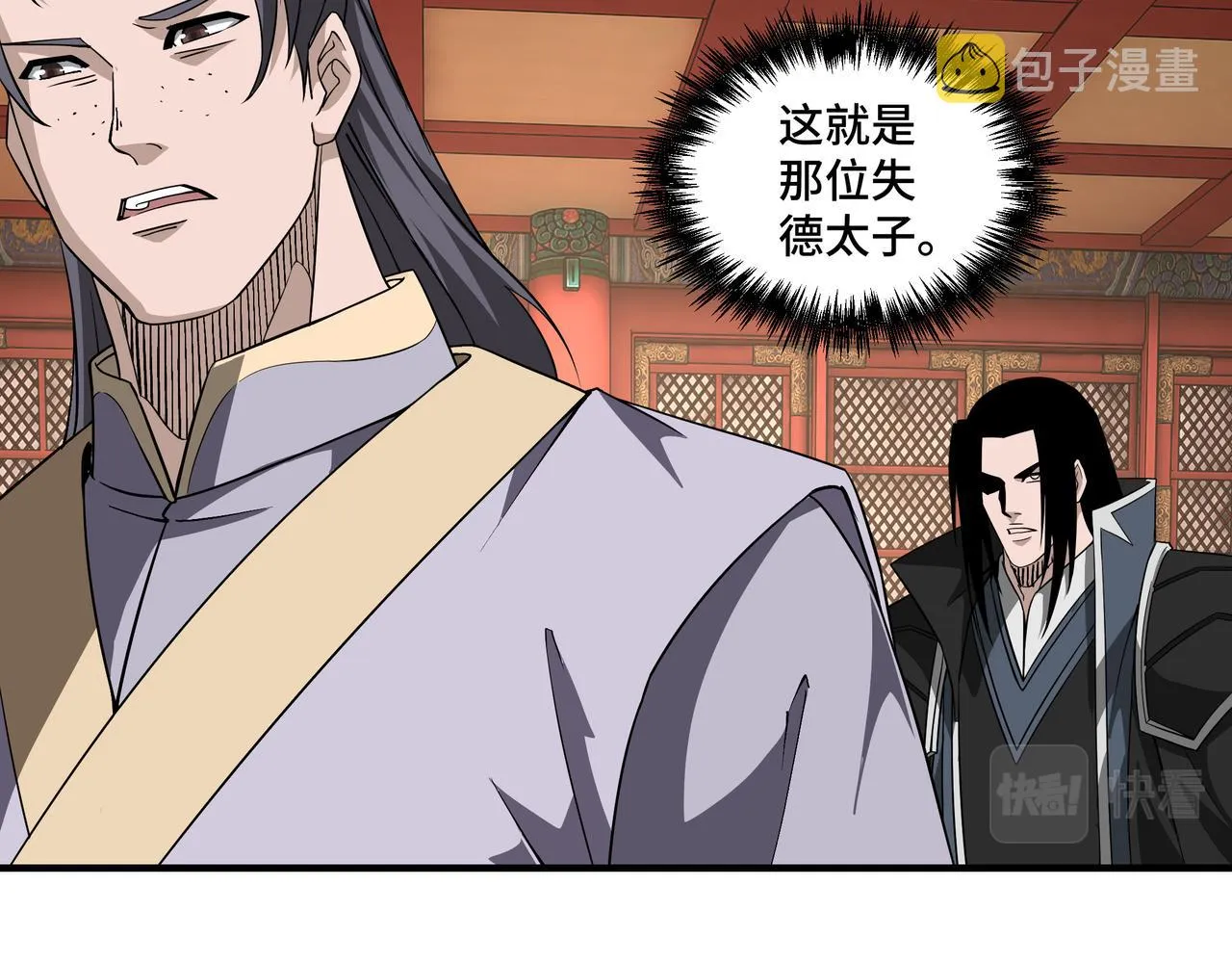 第248话上朝 第67页