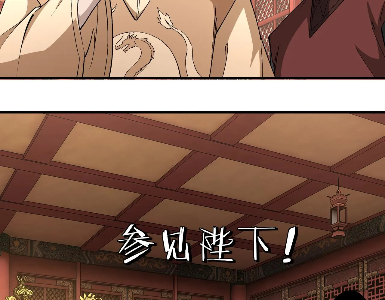 第248话上朝 第72页