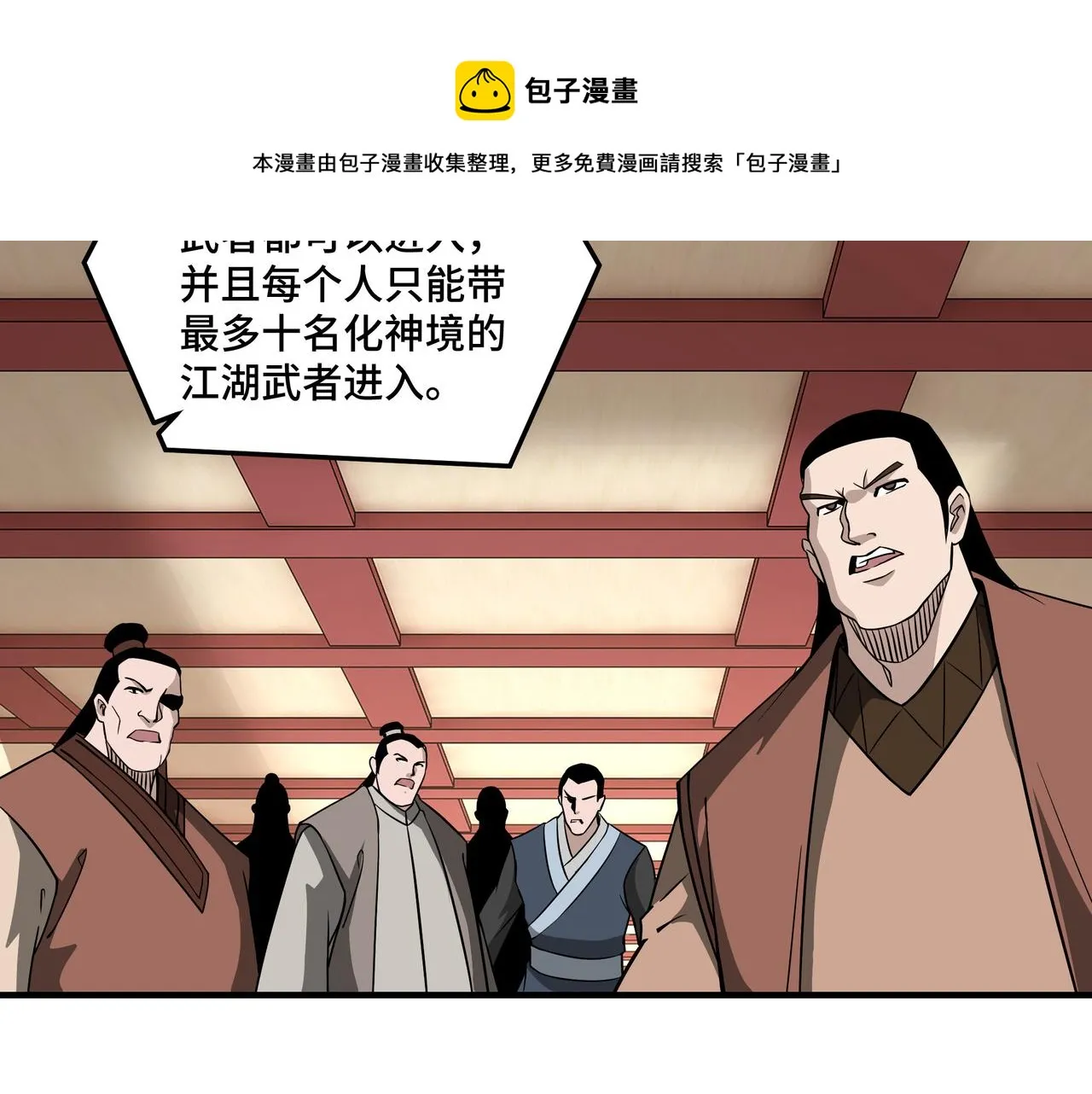 第248话上朝 第81页