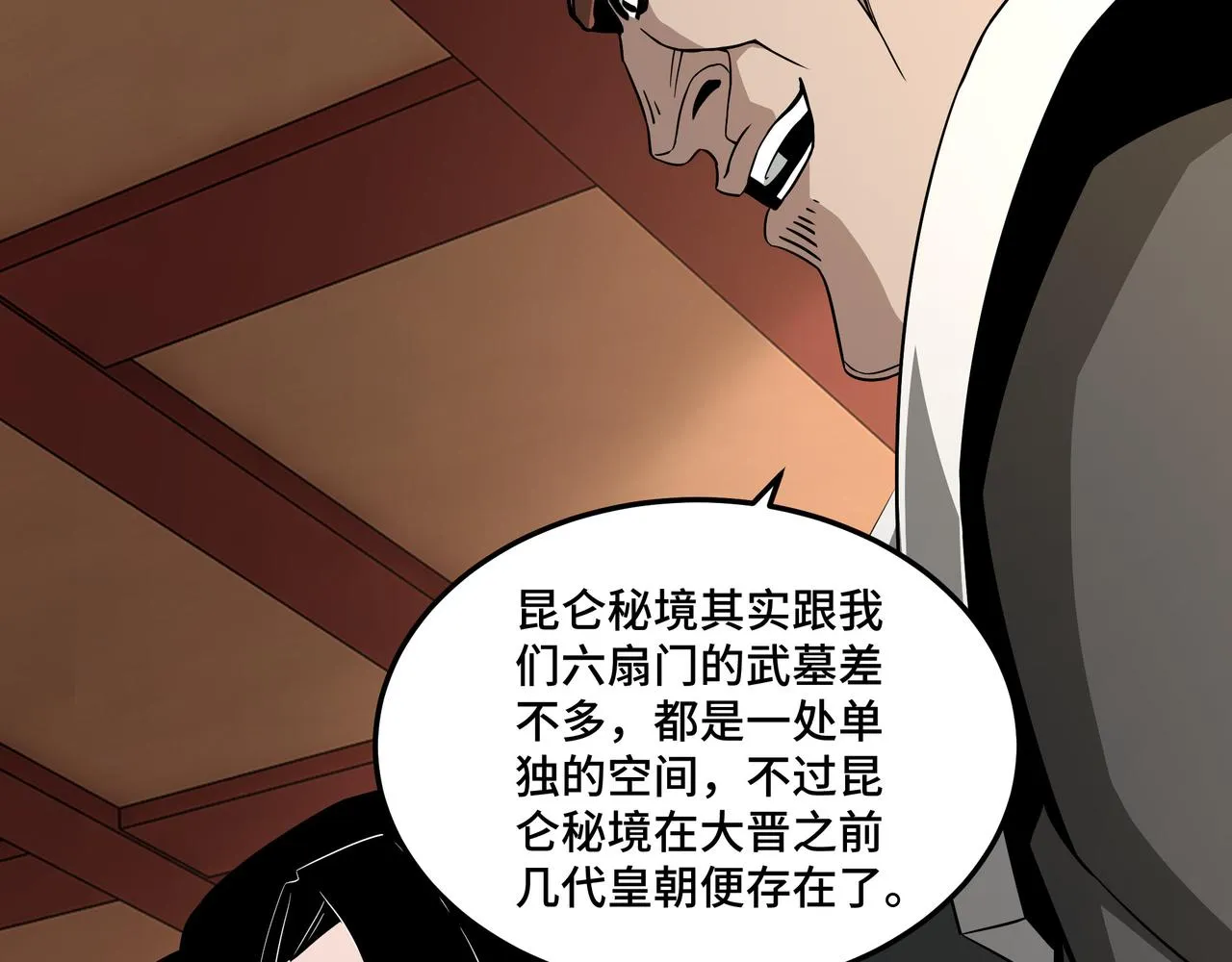 第248话上朝 第85页