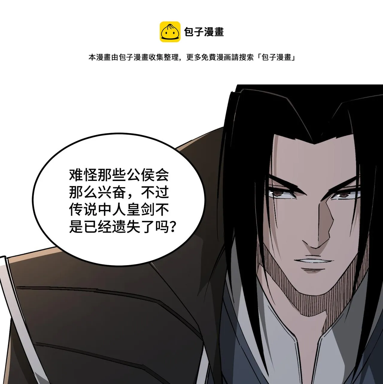 第248话上朝 第91页