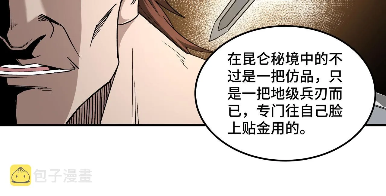 第248话上朝 第93页