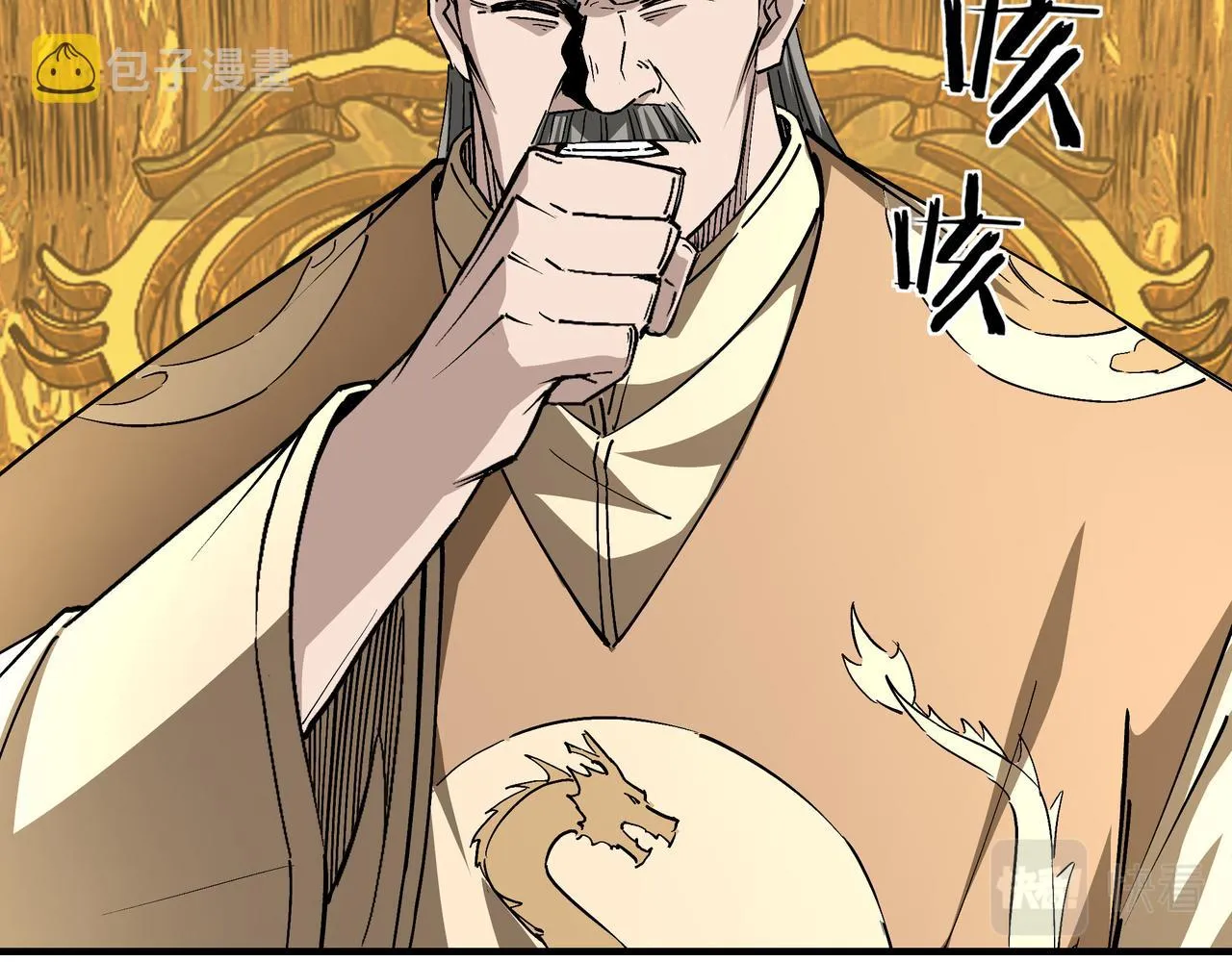 第248话上朝 第95页