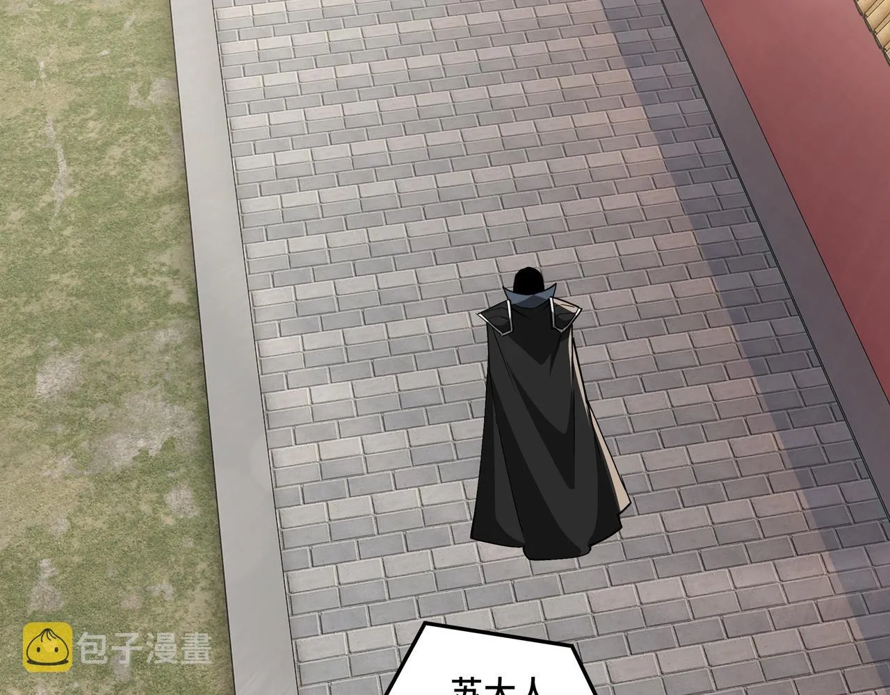 第248话上朝 第97页