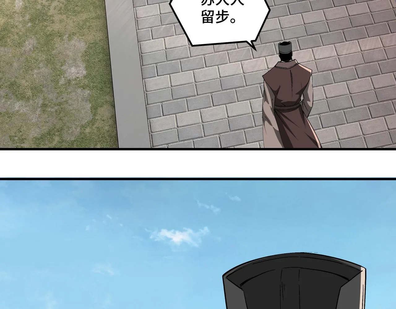 第248话上朝 第98页