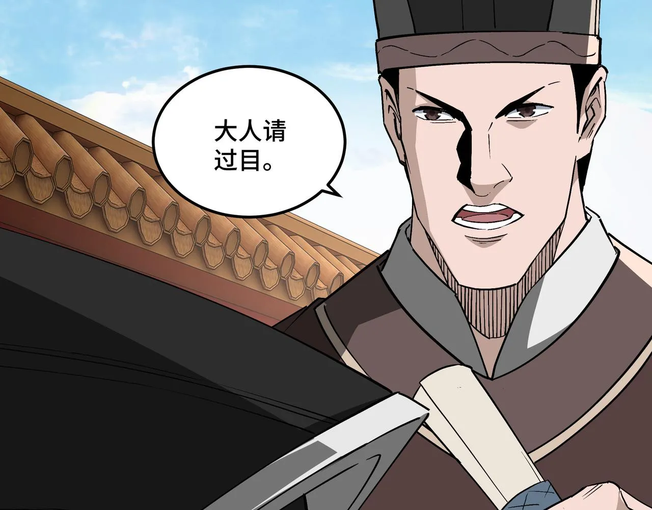第248话上朝 第99页