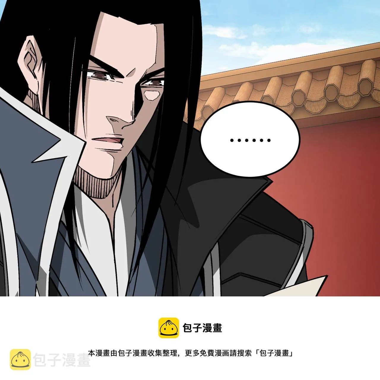 第248话上朝 第101页