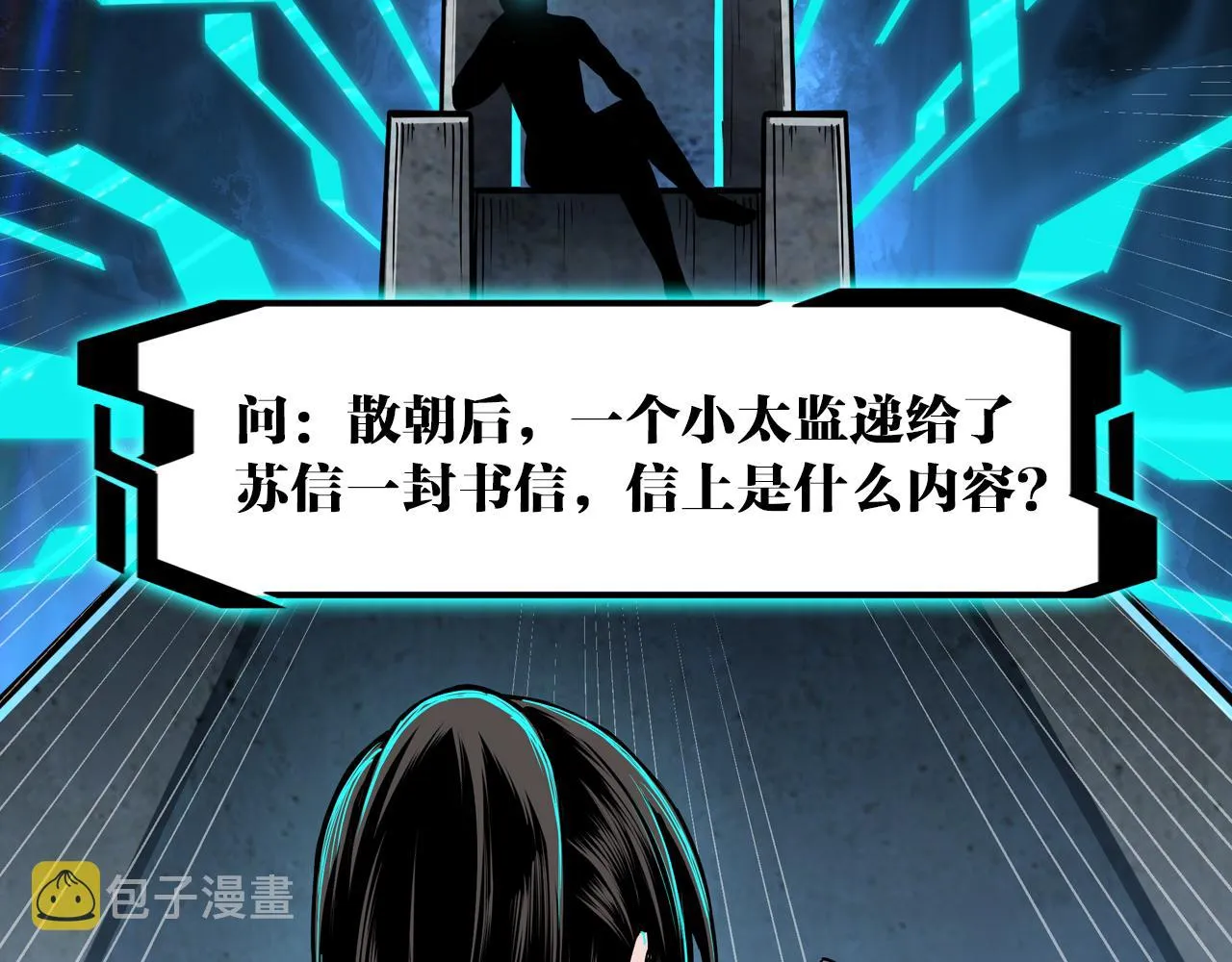 第248话上朝 第105页