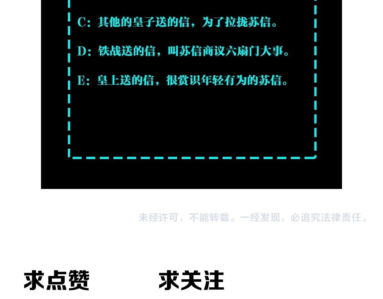 第248话上朝 第107页