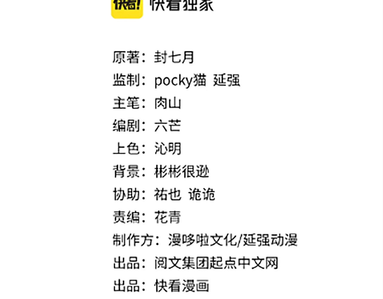 第247话幻术 第3页
