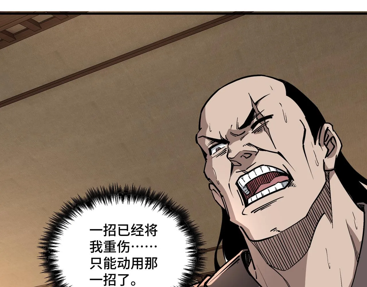 第247话幻术 第8页