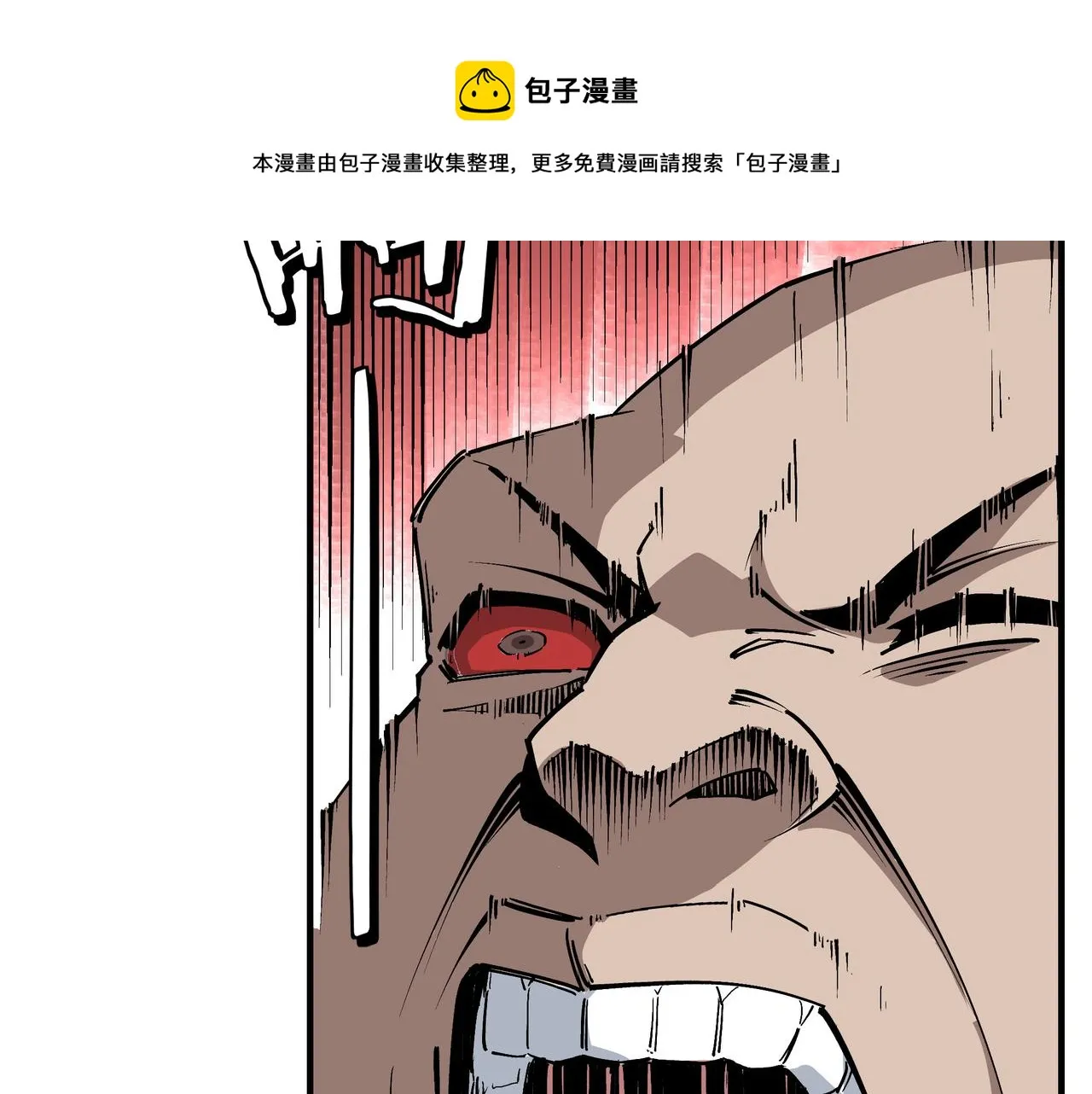 第247话幻术 第11页