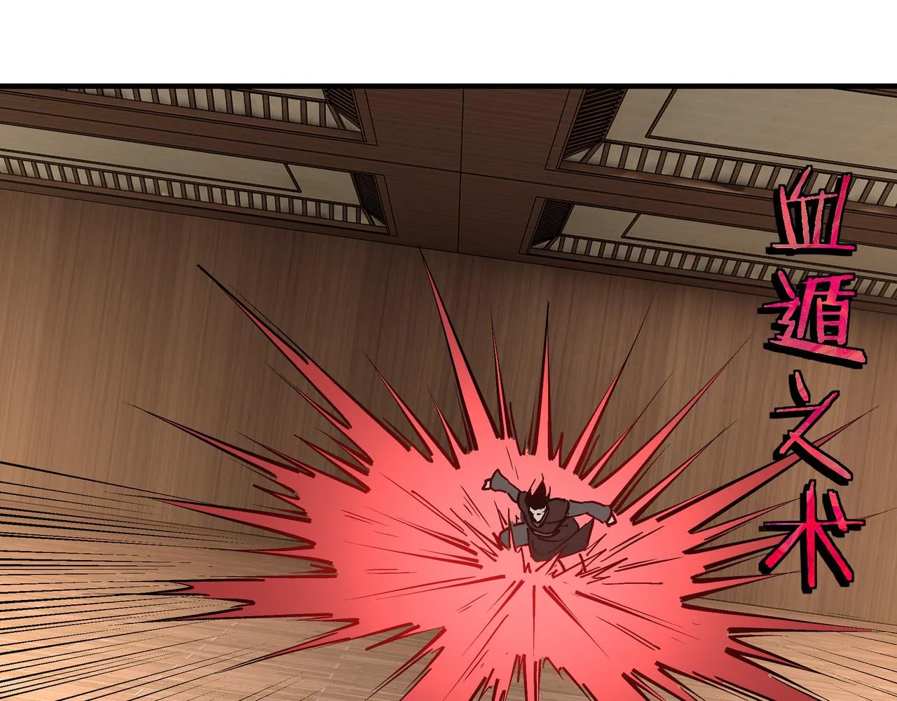 第247话幻术 第13页