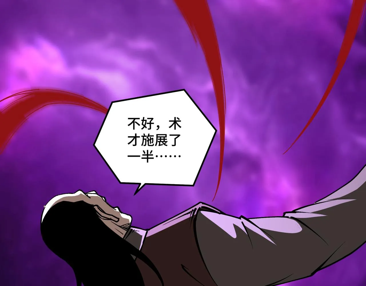第247话幻术 第20页