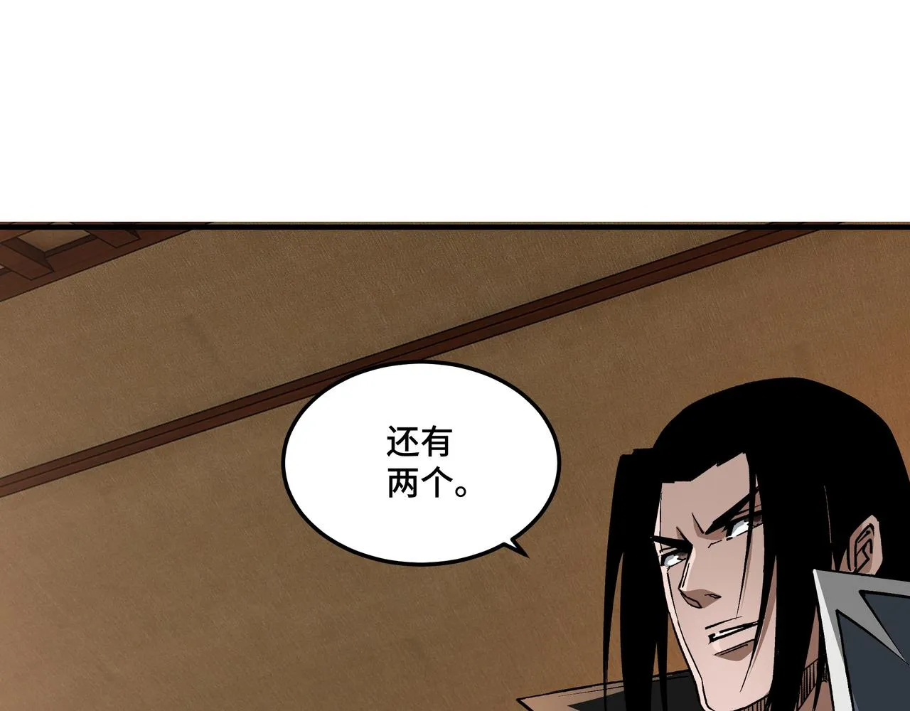 第247话幻术 第28页